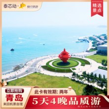 青岛