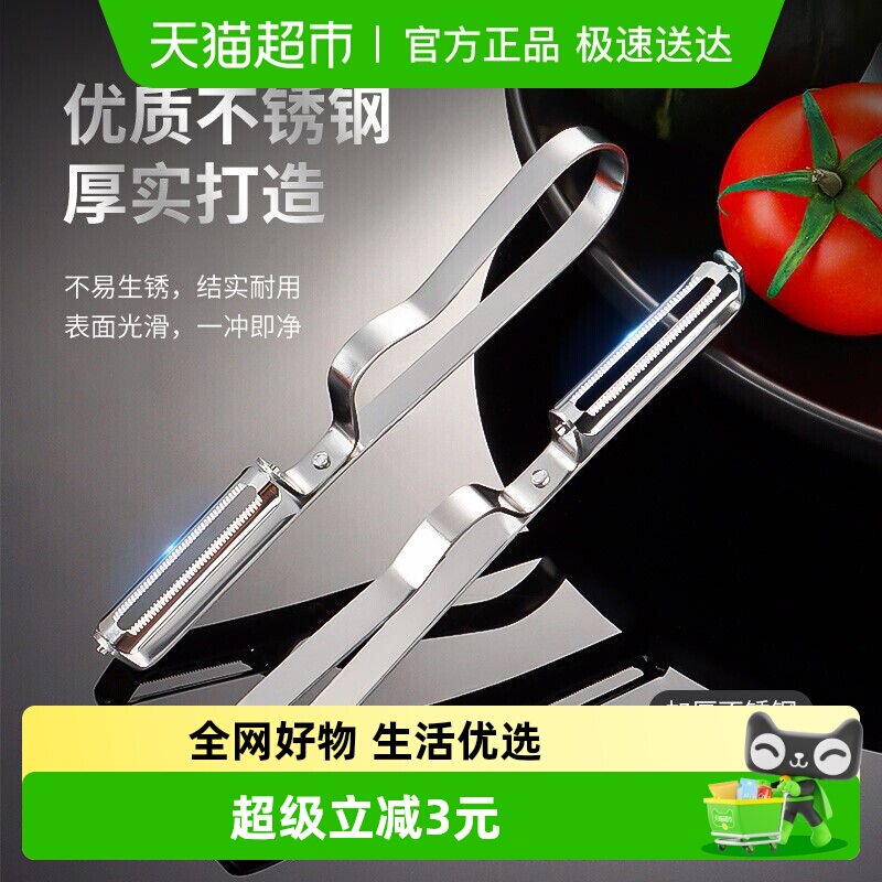 厨房专用削皮器土豆刮皮刀刨皮去皮水果剥皮神器水果不锈钢削皮刀