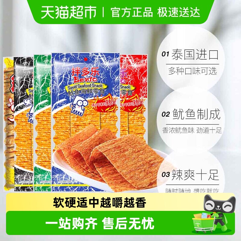 拌多乐bento辣风琴鱿鱼片丝进口手撕即食辣鱼干海鲜休闲零食干货