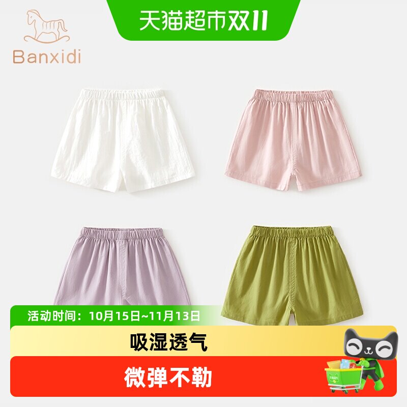 班喜迪女童裤子夏季薄款新款宝宝五分短裤童装夏季儿童休闲直筒裤