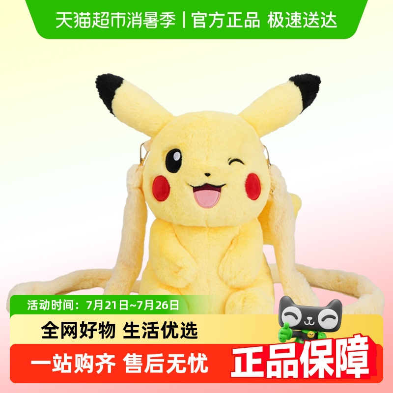 kkv宝可梦皮卡丘Lolita手提包