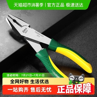 胜达®钢丝钳多功能老虎钳工业级尖嘴钳斜咀钳电工专用省力钳子