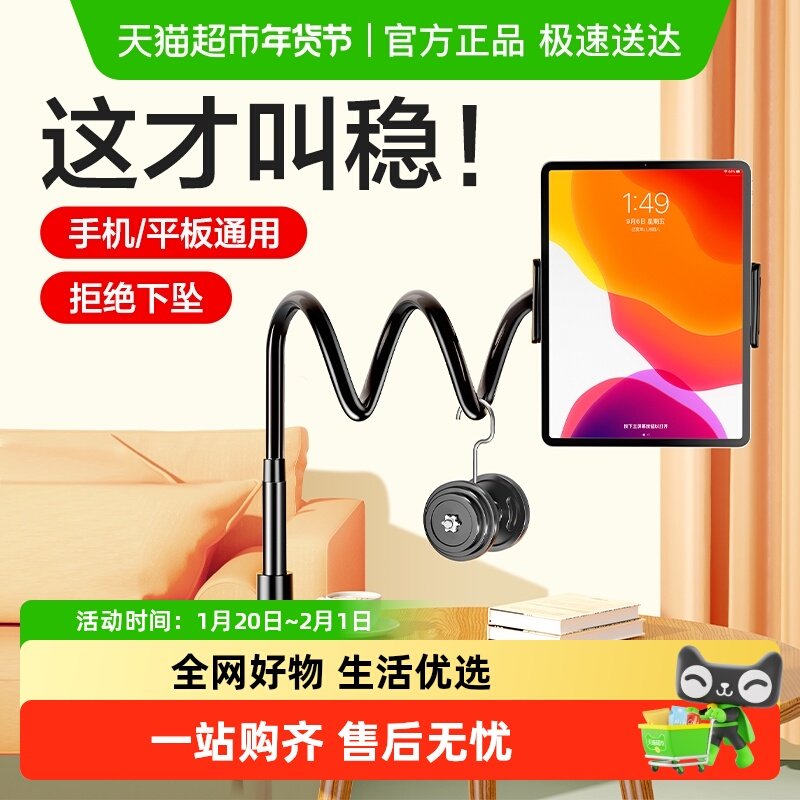 闪魔手机支架懒人支架刷抖音床头追剧看视频iPad平板通用支撑架子,3C数码配件,手机支架/手机座,淘宝优惠券,粉丝福利购,淘宝优惠卷