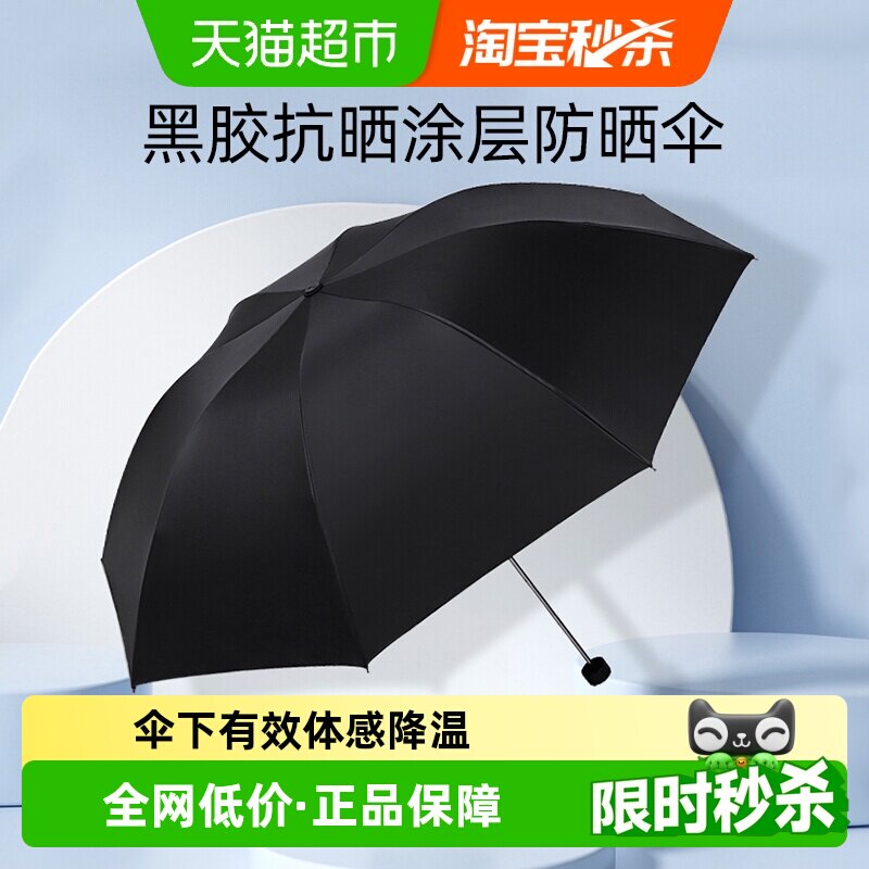 天堂黑胶晴雨伞两用小巧时尚图片