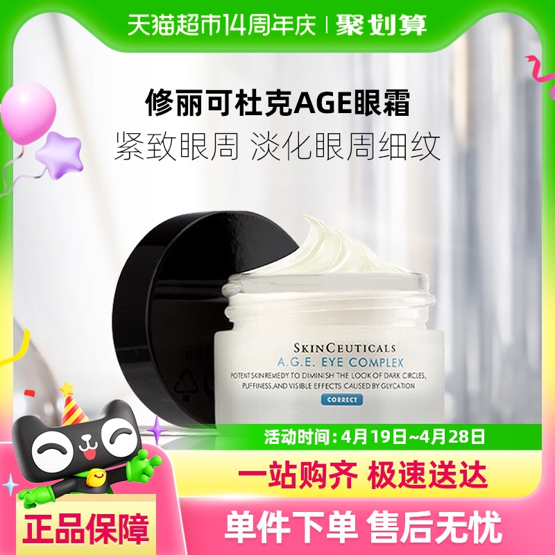 ŻݡAGEƽ˪15ml*1ƿ425.55Ԫ