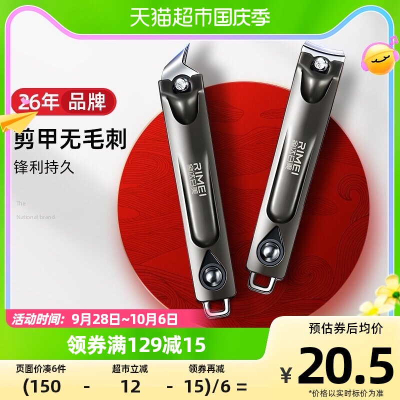 金达日美指甲刀指甲剪两只装大号平口斜口指甲钳家用便携修甲刀属于什么档次？