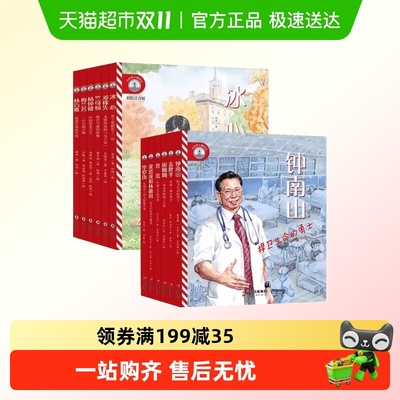 新东方小灯塔人物传记