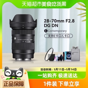 DN微单镜头风光人像大光圈2870索尼口l卡口 F2.8 适马28一70mm