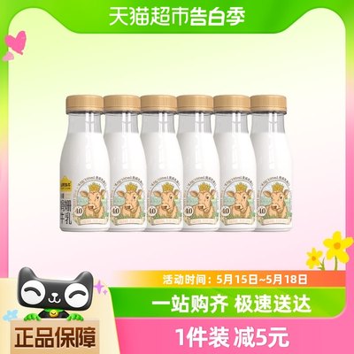 认养一头牛娟姗牛乳200ml×6瓶