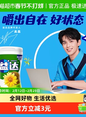 益达无糖木糖醇口香糖草本精华约40粒56g休闲小零食清新口气糖果