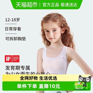 朵熙儿 18岁日常穿着二三阶段学生发育小背心 冰丝少女心