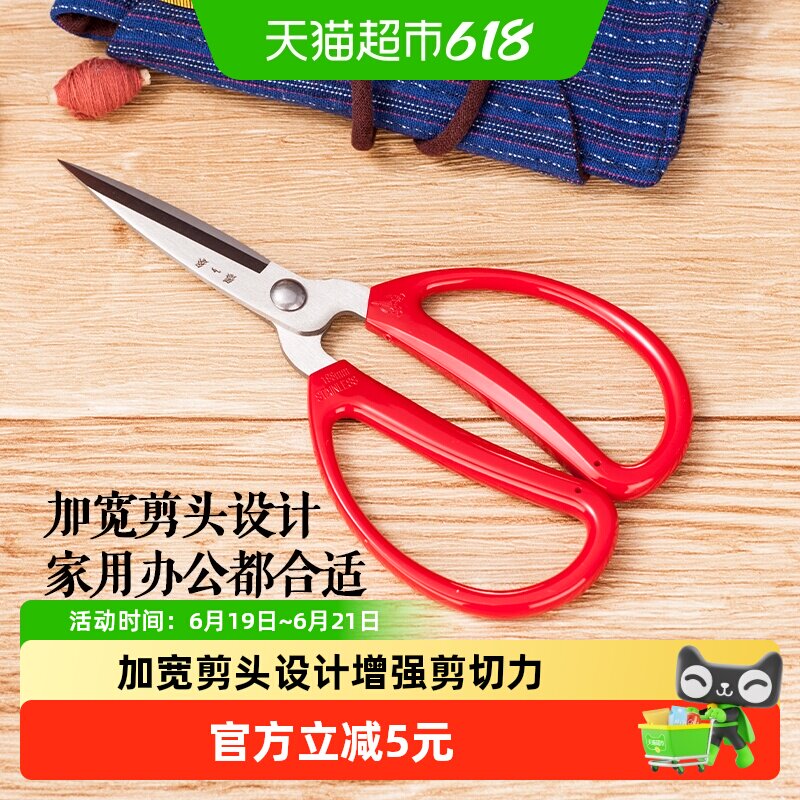 张小泉家用剪刀剪子HBS-154办公剪民用剪不锈钢文具剪学生剪