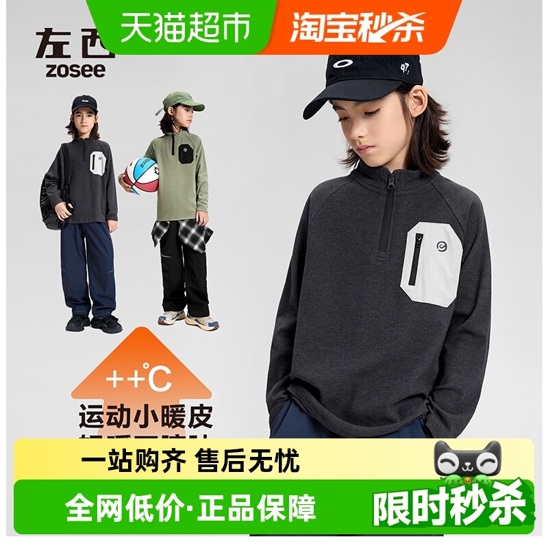 左西男童大童内搭德绒打底衫