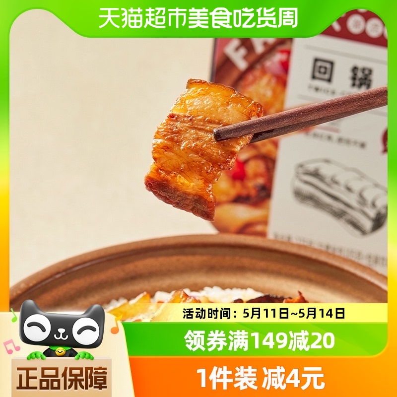 莫小仙回锅肉煲仔饭275g/盒自热米饭大份量即食加热懒人方便速食-封面