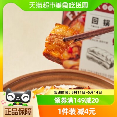 【莫小仙】自热煲仔饭回锅肉