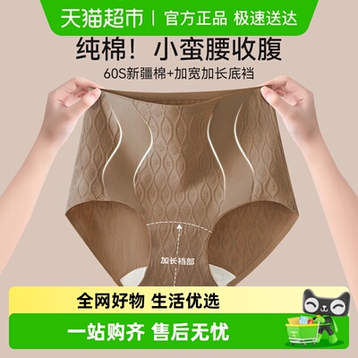 古今女士纯棉抗菌新款全棉内裤