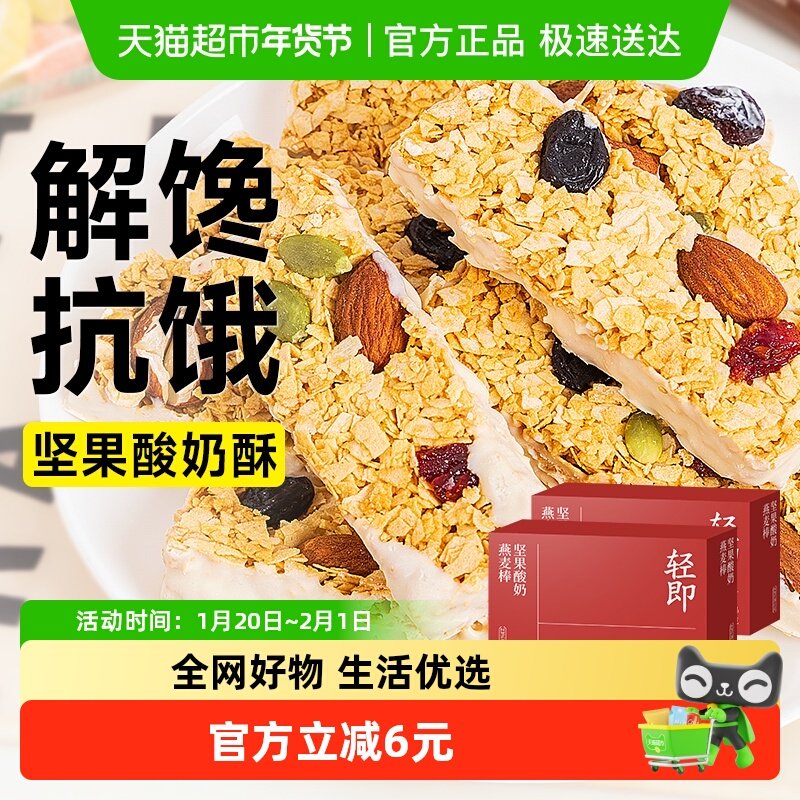 坚果酸奶蛋白棒低0无糖精燕麦能量棒脂饼干卡代餐饱腹热量零食品,零食/坚果/特产,膨化食品,淘宝优惠券,粉丝福利购,淘宝优惠卷