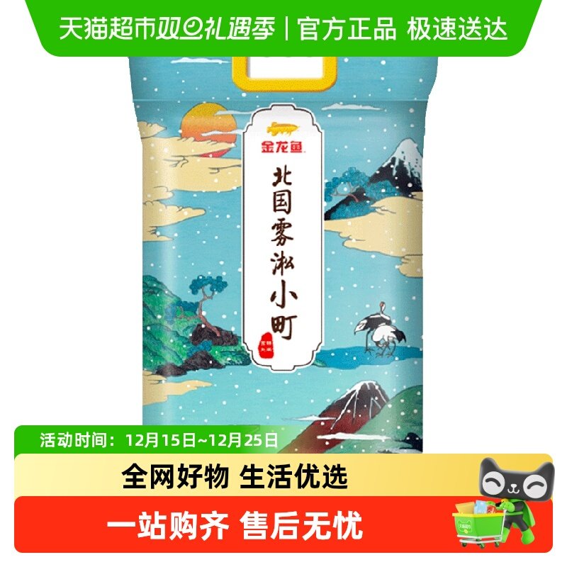 金龙鱼北国雾淞小町大米
