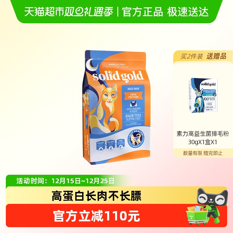 素力高鸡肉金素鸡全价猫粮5.44kg