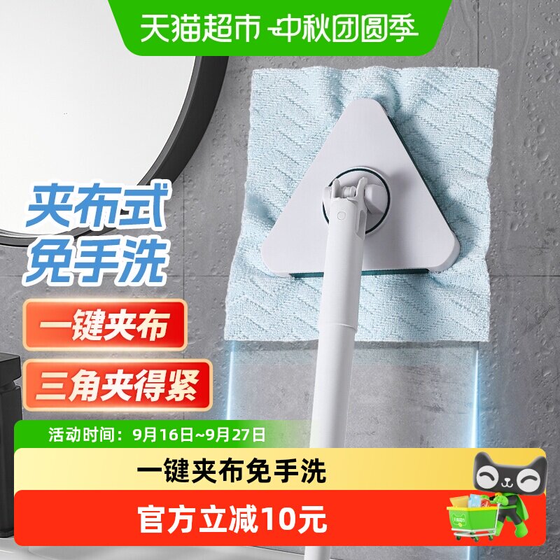 美丽雅三角懒人拖把一键夹布图片