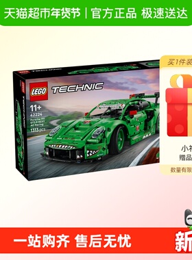 LEGO/乐高42224 Porsche 911 GT3 R REXY AO 赛车拼插积木