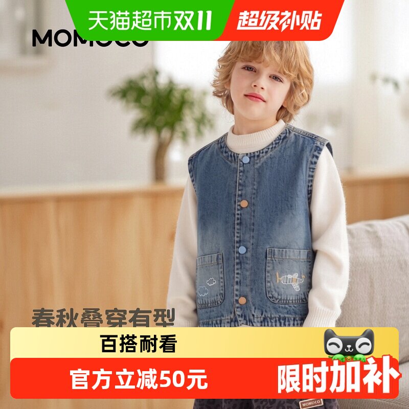 MOMOCO/玛米玛卡男童马甲外套
