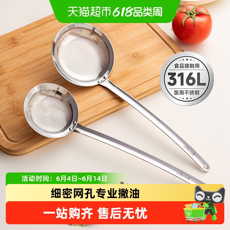 onlycook打沫漏勺加厚316L不锈钢去浮沫捞勺家用火锅过滤撇油神器