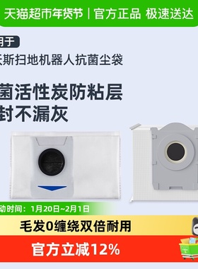 适用于科沃斯扫地机器人配件X1ST10滚刷T20T50X8边刷X9集尘袋芬朗