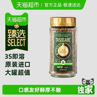 黑咖啡200g 45速溶冻干即溶美式 隅田川 1瓶 臻选