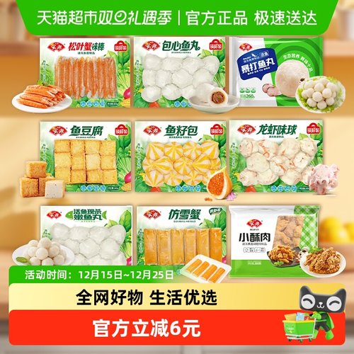 安井速冻火锅食材关东煮烧烤食材