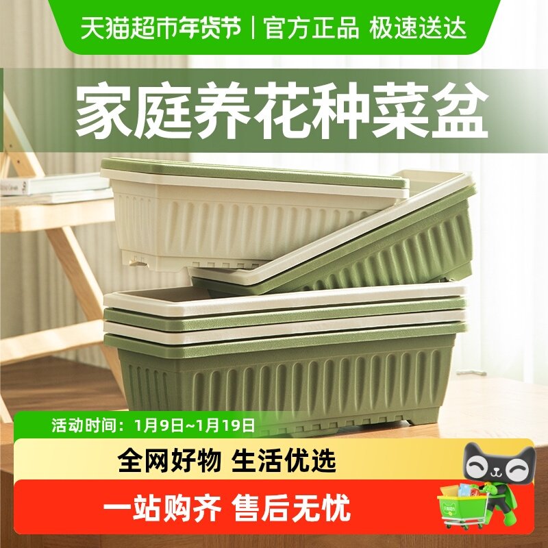 史丹利阳台蔬菜塑料种菜盆花盆长方形家庭特大种植箱加厚室内专用