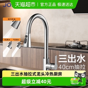 九牧卫浴抽拉式 龙头冷热厨房水龙头不锈钢防溅洗菜盆水槽延伸龙头