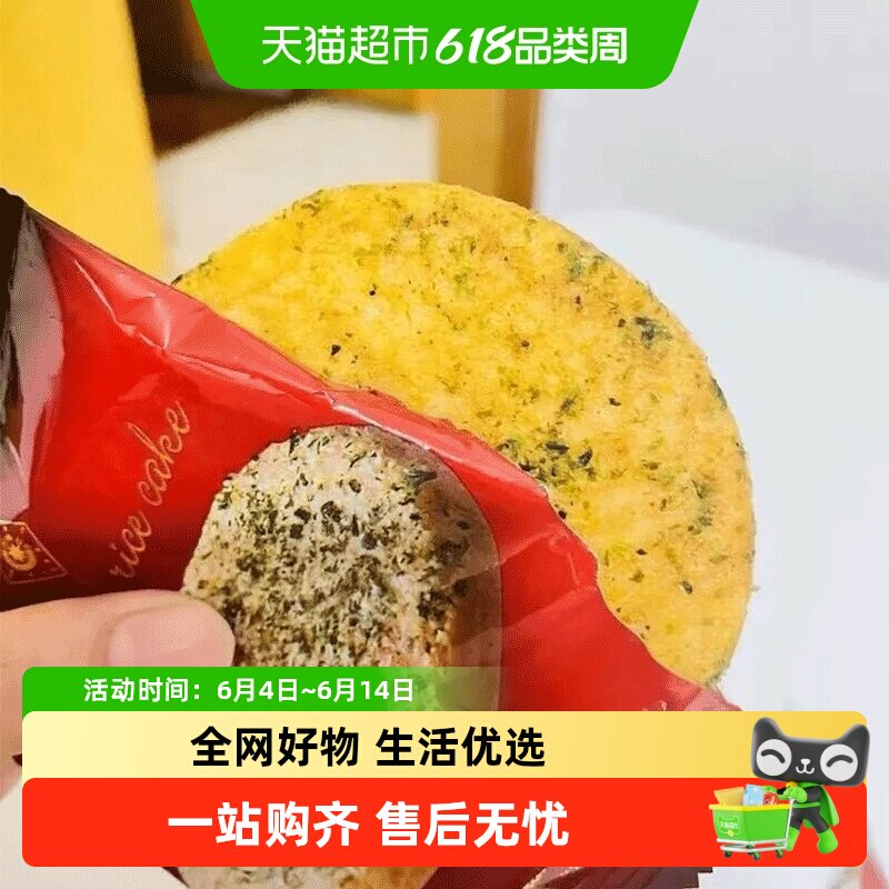 马来西亚特色鲜虾海苔米饼酥软早餐休闲零食360g糙米雪饼HANHU