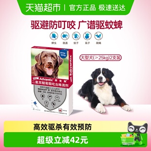 拜宠爽驱虫药跳蚤蜱虫狗用体外驱虫25kg以上4ml 27年2月到期 2支