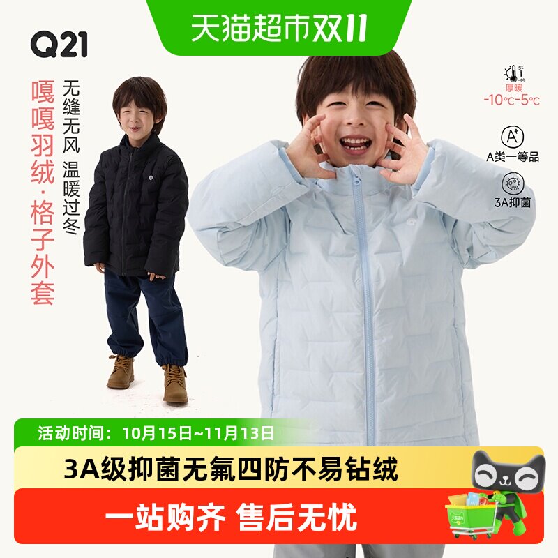 Q21儿童羽绒服3A抑菌防风暖