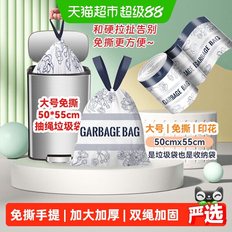 RDE利得加厚防漏垃圾袋100只图片