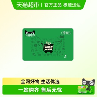 下单顺手充专用 享淘卡1元 面额