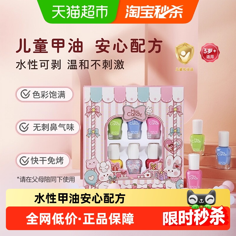 儿童指甲油无刺激健康可剥