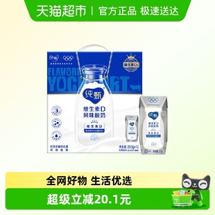 10盒 200g 蒙牛纯甄原味风味酸奶 含维生素D