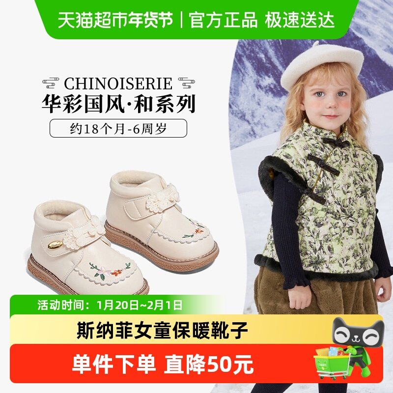 Snoffy斯纳菲女童棉鞋2025冬季新款儿童公主女孩加绒保暖宝宝皮靴,童鞋/婴儿鞋/亲子鞋,棉鞋,淘宝优惠券,粉丝福利购,淘宝优惠卷