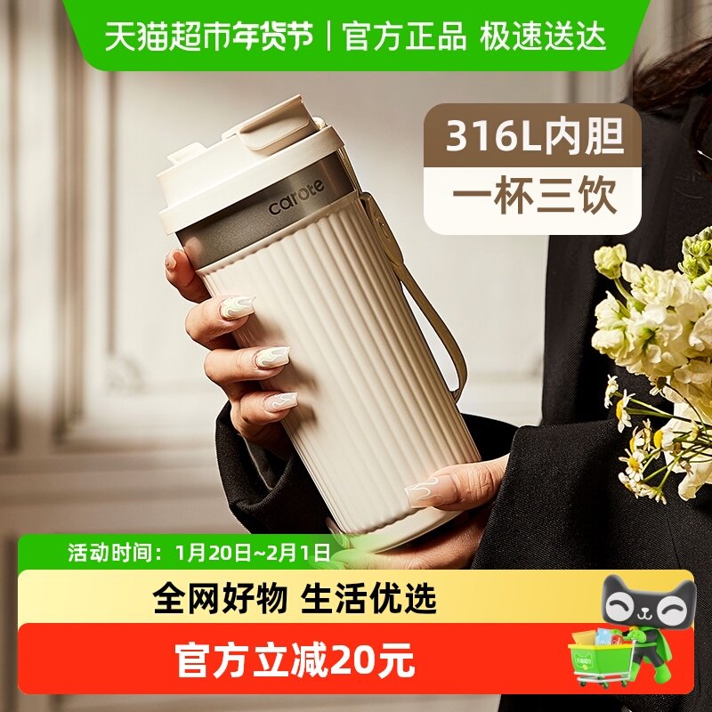 卡罗特保温杯简约随行咖啡杯新款女大容量吸管水杯子男生日礼物,餐饮具,保冷/保温杯,淘宝优惠券,粉丝福利购,淘宝优惠卷