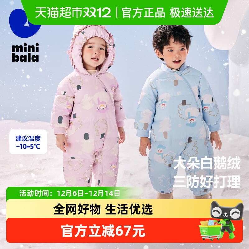 MiniBala鹅绒迷你款连体衣