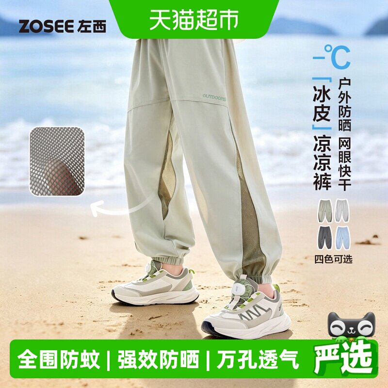 左西男童速干防蚊裤四面高弹图片