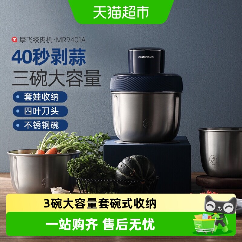 摩飞绞肉机电动不锈钢剥蒜料理机图片