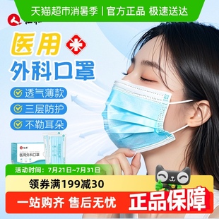 仁和醫(yī)用外科口罩一次性滅菌級(jí)單獨(dú)包裝 成人防風(fēng)防寒保暖防塵防霧
