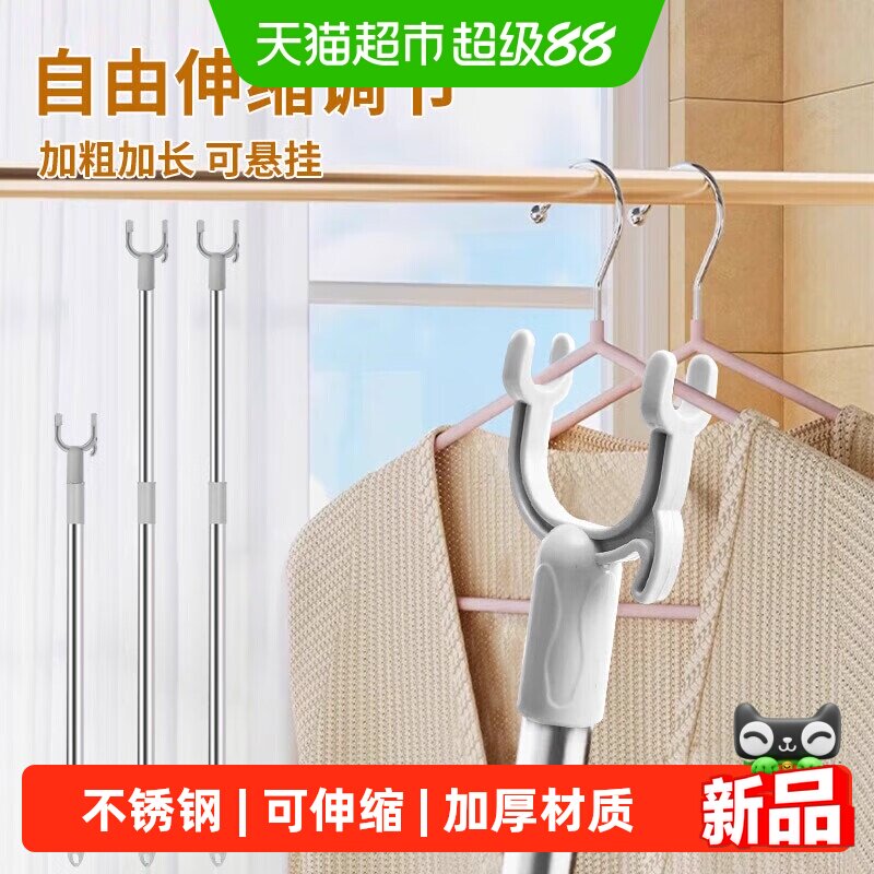 乐缔可伸缩晾衣杆双头夹稳固图片