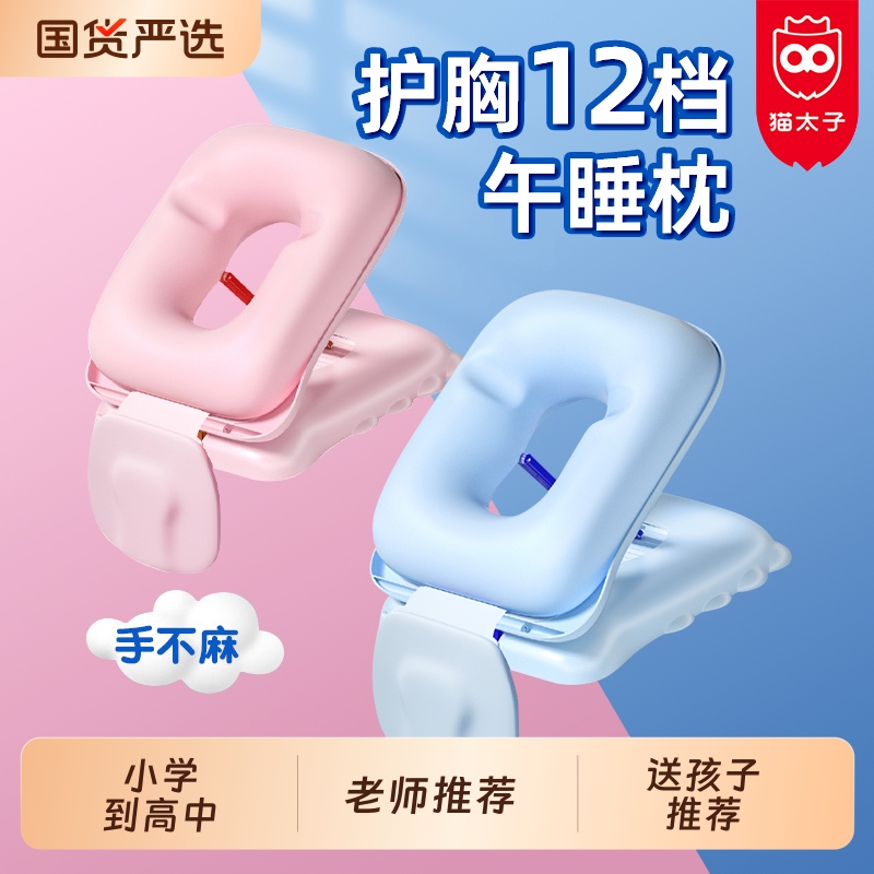 猫太子小学生趴睡枕趴趴枕