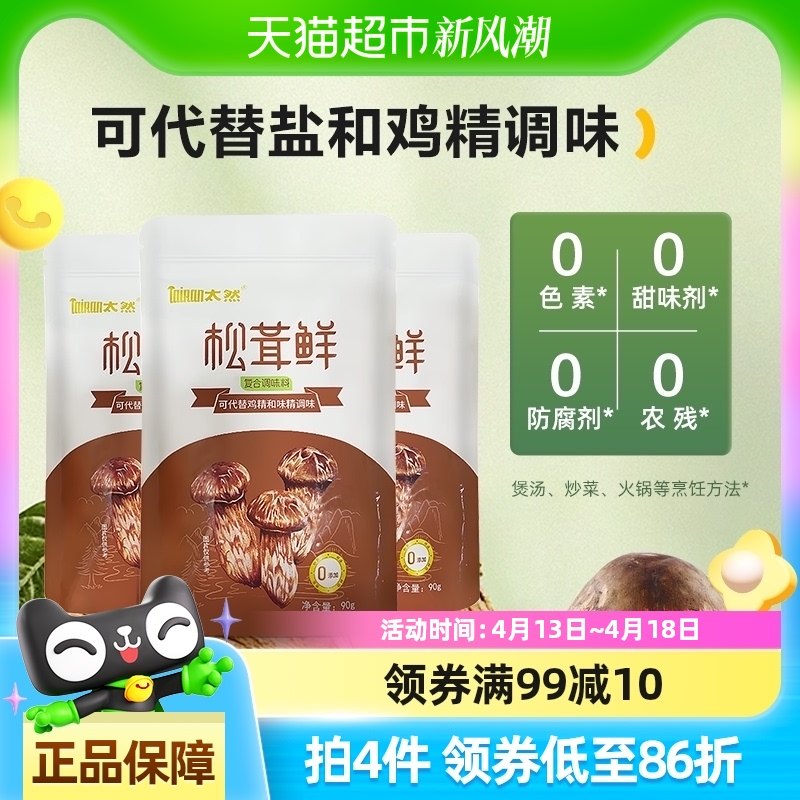 ������90g*3�� ��ɽ��̫Ȼ�����ʵ�ζ��