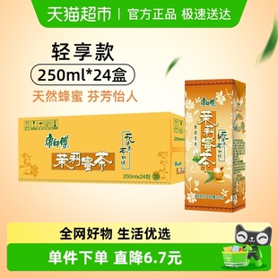 康师傅茉莉蜜茶饮料 整箱0脂聚餐宅家囤货调味茶饮品