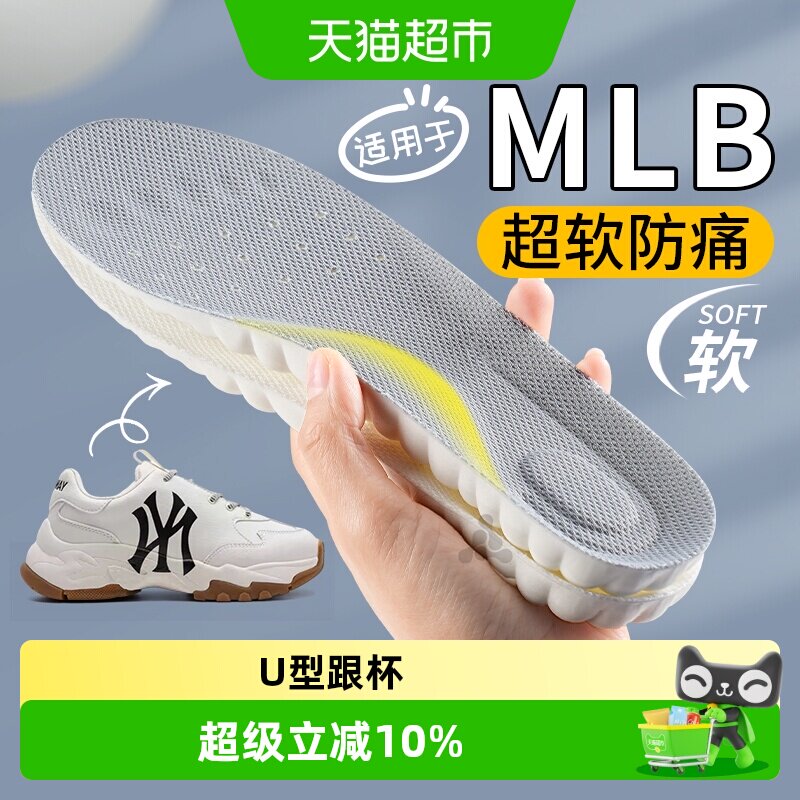 足印部落mlb老爹鞋垫久站防痛图片